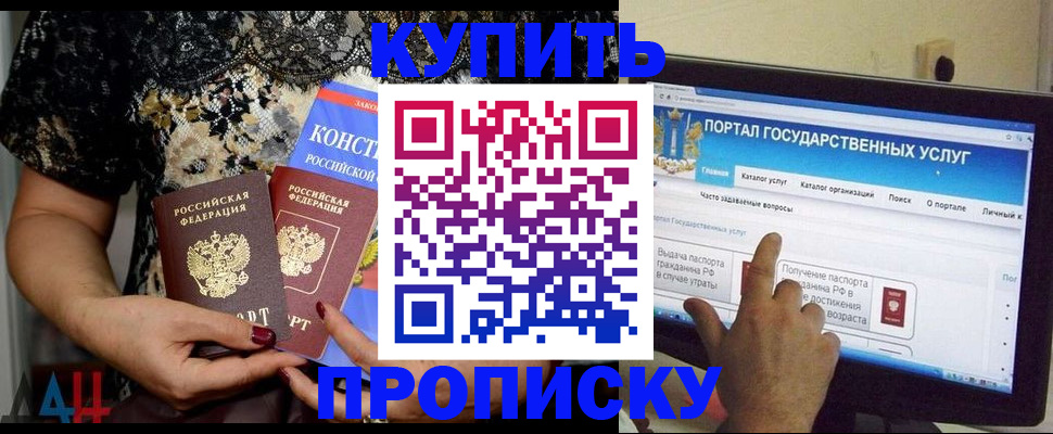 временная регистрация законно в Лесозаводске