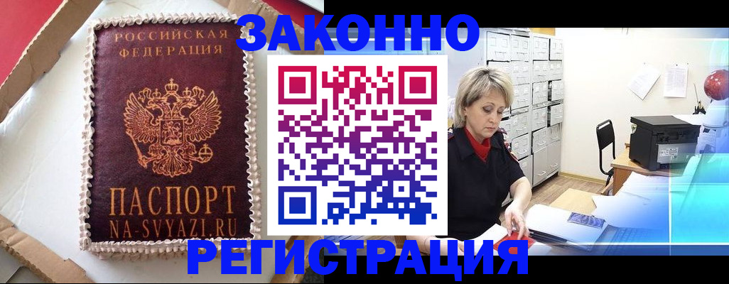 временная регистрация в квартире в Лесозаводске