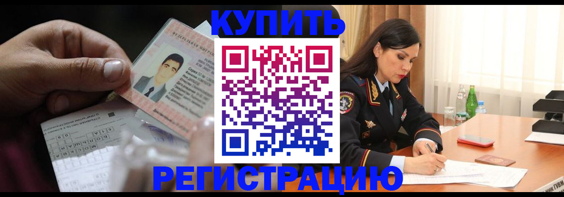 временная регистрация собственник в Лесозаводске