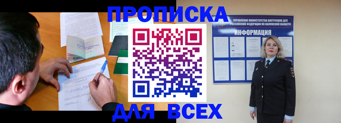 прописка в квартире в Лесозаводске