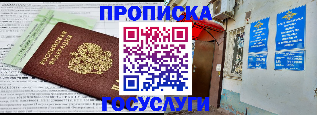пропишу в квартире в Лесозаводске