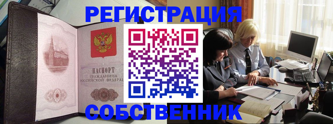 прописка паспорт в Лесозаводске