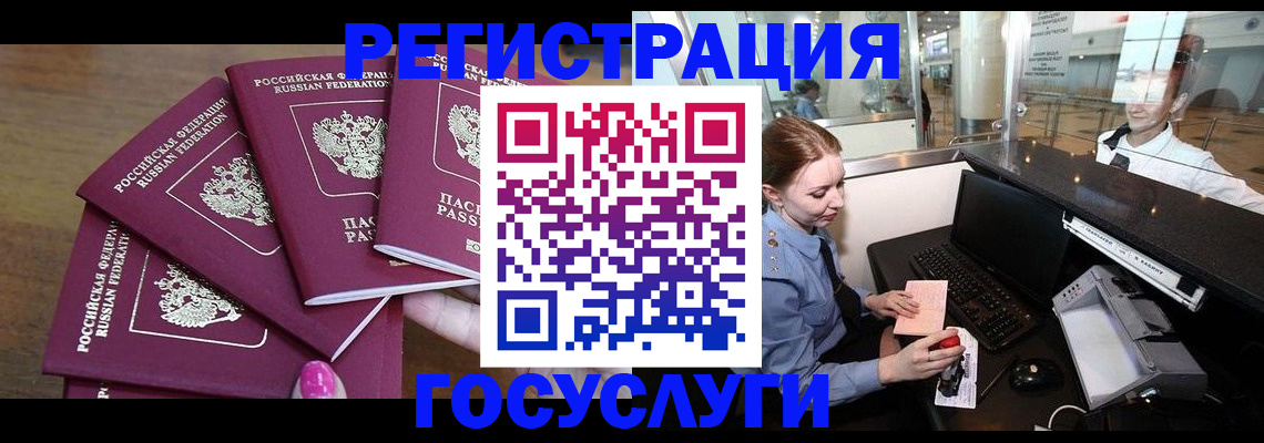 временная регистрация законно в Лесозаводске