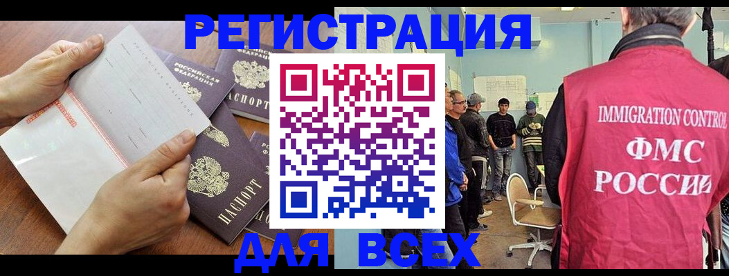 временная регистрация поиск в Лесозаводске